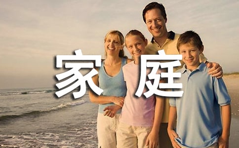 家庭贫困证明(精选20篇)